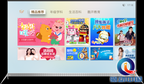 酷开大内容电视,让孩子享北上广的教育资源(图1) 图片1
