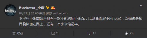 以配置冲高端?小米新旗舰5s首次曝光(图2) 2