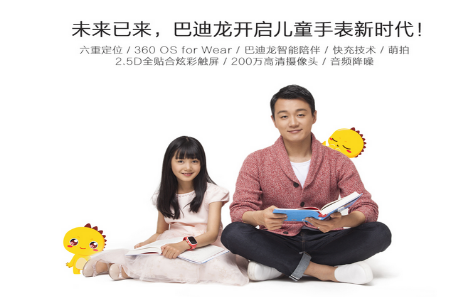 武功盖世!细数360巴迪龙儿童手表5s的强大功能(图1) 1