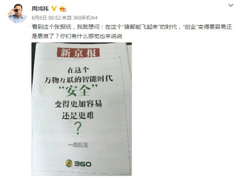 360引领时代大讨论:XX变得更加容易还是更难?(图1) 360引领时代大讨论:XX变得更加容易还是更难?(图1)