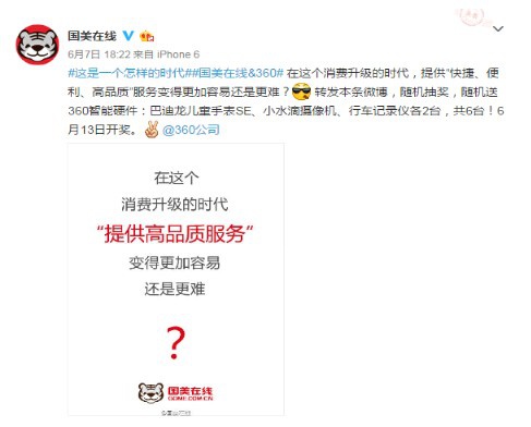 360引领时代大讨论:XX变得更加容易还是更难?(图3) 360引领时代大讨论:XX变得更加容易还是更难?(图3)