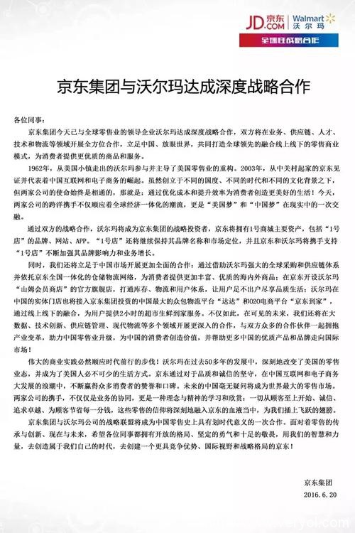 1号店再次易主,京东成其新东家(图1) 1af1d5a825a04fbe9aba027025d3bbfc20160621012043