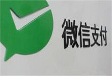 微信支付布局海外市场，要全面走进日本商家