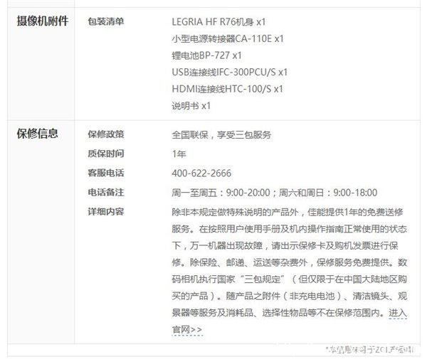 小巧便携家用DV 佳能HF R76摄像机评测(图29) 小巧便携家用DV 佳能HF R76摄像机评测