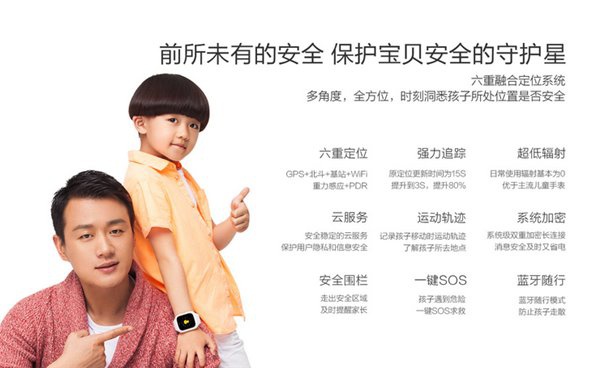 棒呆!360巴迪龙儿童手表集合六大先进定位技术(图2) 棒呆!360巴迪龙儿童手表集合六大先进定位技术