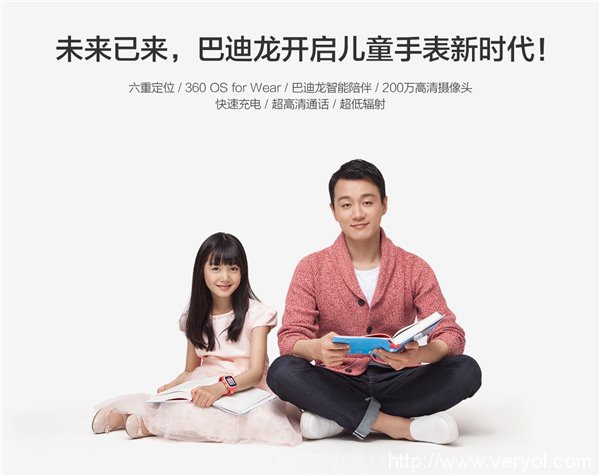 棒呆!360巴迪龙儿童手表集合六大先进定位技术(图1) 棒呆!360巴迪龙儿童手表集合六大先进定位技术