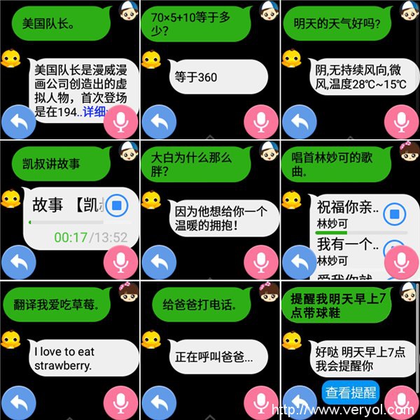 棒呆!360巴迪龙儿童手表集合六大先进定位技术(图3) 棒呆!360巴迪龙儿童手表集合六大先进定位技术
