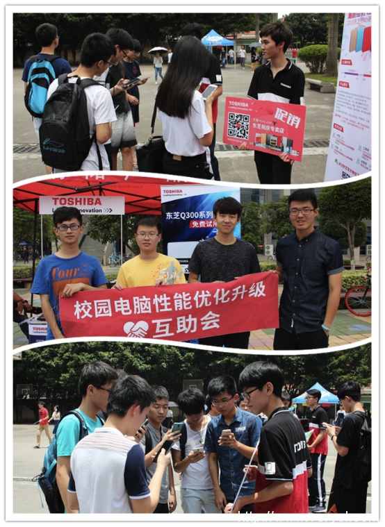 “开启全新高速之旅”2016东芝存储校园行圆满落幕(图2)