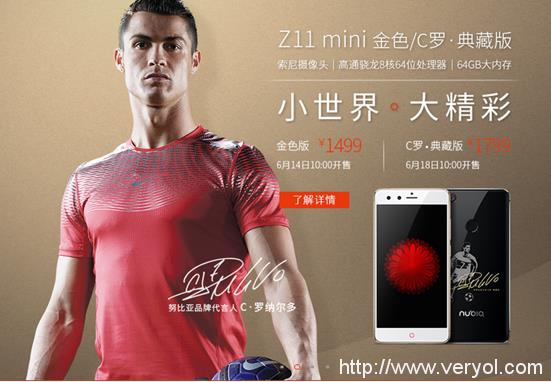 感受小屏的别样精彩 限量nubia Z11 mini C罗•典藏版即将发售(图1) 1