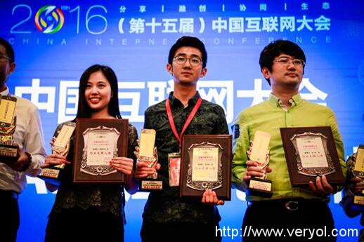 号外斩获2016年中国互联网大会最具含金量大奖(图5) 号外斩获2016年中国互联网大会最具含金量大奖(图5)