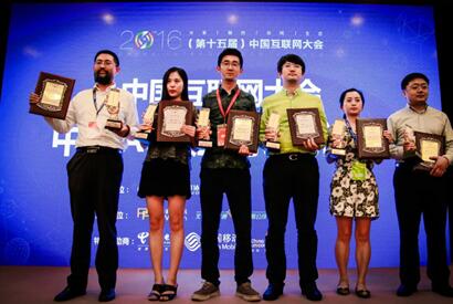 号外斩获2016年中国互联网大会最具含金量大奖(图4) 号外斩获2016年中国互联网大会最具含金量大奖(图4)