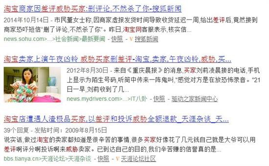 淘宝变更新规则,卖家短信威胁买家当心被扣48分(图2) 20160623144558