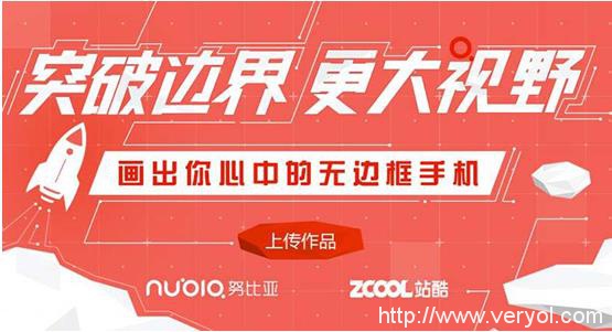 努比亚试水全民营销 不断开拓营销新模式