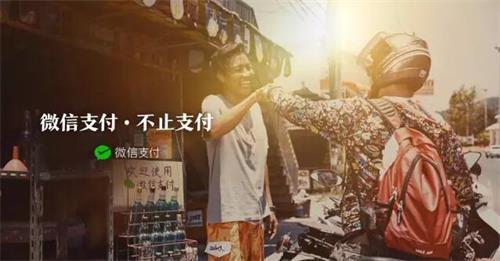 微信支付布局海外市场,要全面走进日本商家(图2) 20165121874271guc2a
