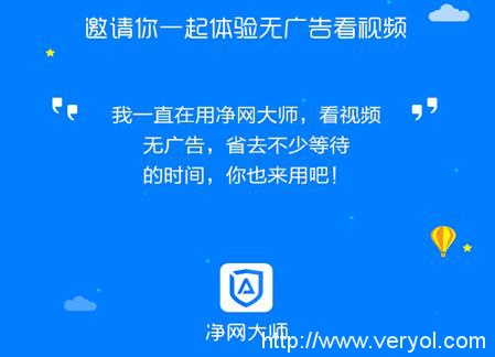 除了专业去广告,净网大师2.9.0安卓新版本不遗余力为用户谋更多福利(图4) 除了专业去广告,净网大师2.9.0安卓新版本不遗余力为用户谋更多福利(图4)