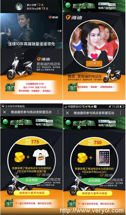 如何赢取雅迪千元大奖，看《挑战者联盟第二季》！(图1)