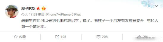 小米笔记本再遭曝光 7月发布8月上市靠谱吗?(图2) 21