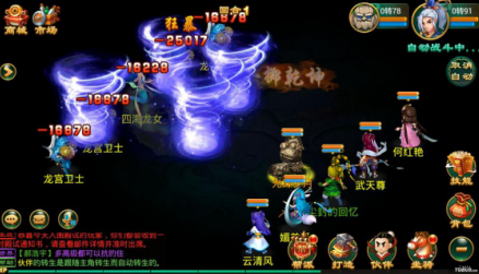 《逍遥西游2》上线7659 助你轻松撩妹(图2) 2