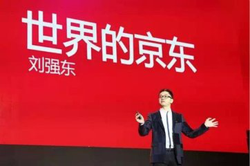 京东与沃尔玛结盟:电商围城时代的剪影(图2) 222