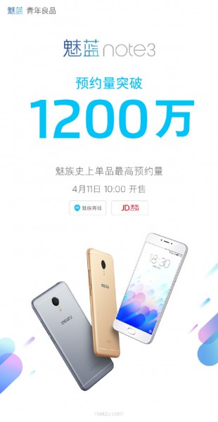 从“小而美”到青年良品 魅族给用户带来了什么?(图2) 2