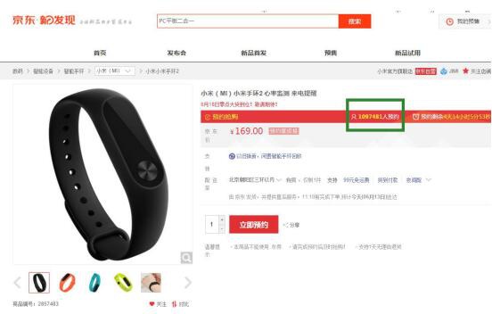 每天秒罄还涨价?小米手环2要逆天了?(图4) 2