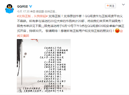 支持正版从我做起 文创产业正版时代即将来临(图2) 2