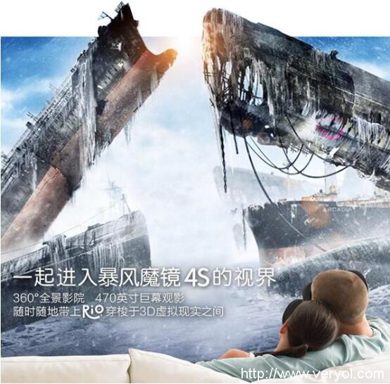 小米VR遭“腰斩”!暴风魔镜4S送诱惑视频仅149元(图4) 2