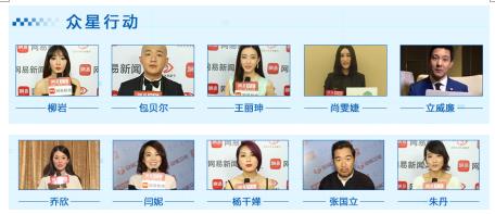 多位明星助阵魅族mCycle公益策划(图2) 多位明星助阵魅族mCycle公益策划(图2)