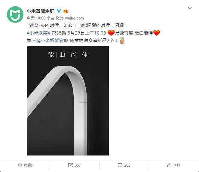 能曲能伸!小米又一款新品曝光了(图1) 2