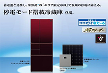 夏普推出防震冰箱 断电最长保鲜可达十天