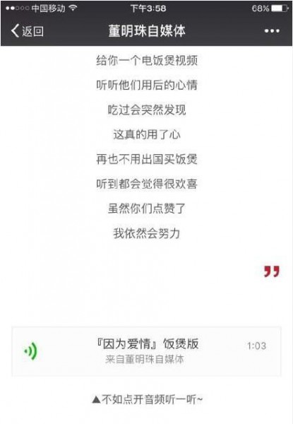 董阿姨侵权《因为爱情》新进展:已致歉但赔偿需再议(图1) 2