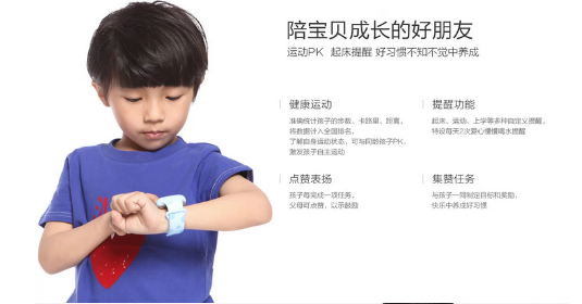360巴迪龙儿童手表化身人气王 与iPhone比肩(图3) 3