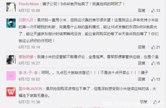 每天秒罄还涨价?小米手环2要逆天了?(图3) 3