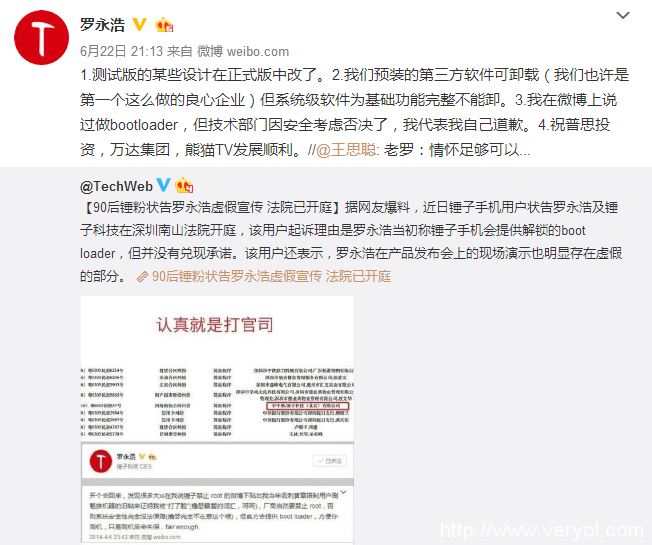 情怀不再动人!90后锤粉三问罗永浩(图1) 3
