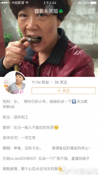 直播又现奇葩行为!大妈狂吃电灯泡是被控制吗?(图1) 364e20449a8f202