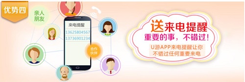 U友Easy go全新产品入市 国际漫游市场或再起风云(图4) U友Easy go全新产品入市 国际漫游市场或再起风云(图4)