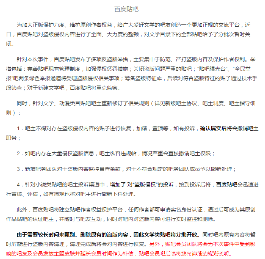 支持正版从我做起 文创产业正版时代即将来临(图4) 4
