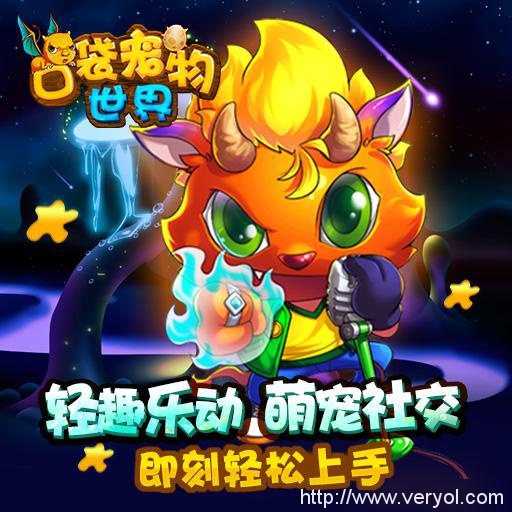 卡牌手游《口袋宠物世界》6月3日上线7659游戏(图4) 卡牌手游《口袋宠物世界》6月3日上线7659游戏(图4)