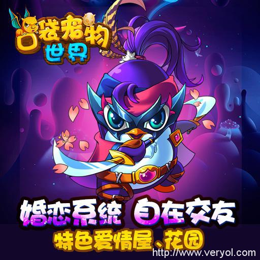 卡牌手游《口袋宠物世界》6月3日上线7659游戏(图3) 卡牌手游《口袋宠物世界》6月3日上线7659游戏(图3)