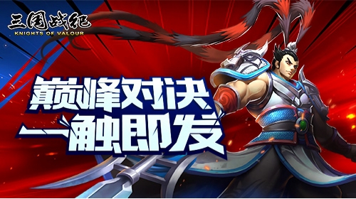 手游版《三国战纪》上线7659游戏(图2) 手游版《三国战纪》上线7659游戏(图2)