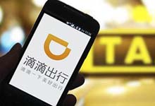 滴滴再次融资6亿美金，这次是中国人寿