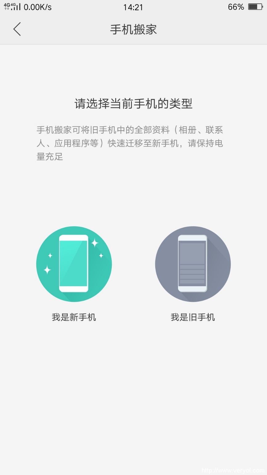 轻轻松松移数据 OPPO“手机搬家”功能不忘老用户(图2)