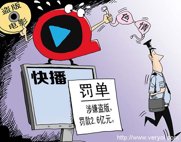 腾讯:快播并不具有资格成为其竞争对手(图1) 522