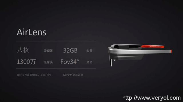 继CES Asia之后 影创科技将于7月7日再发AR新品(图1) 52e000a48e77609f0e7