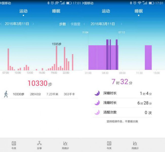 399万奖品等你来!“耀行万步”指南奉上(图5) 55
