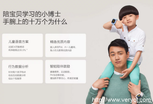 360巴迪龙儿童手表化身人气王 与iPhone比肩(图5) 5