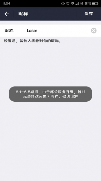 六一彩蛋:支付宝带你变宝宝(图6) 601110208