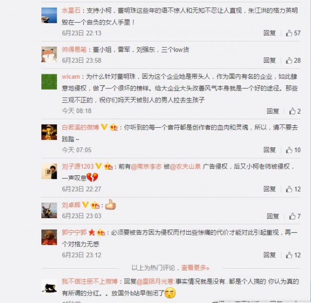 侵权OR炒作?董明珠改编《因为爱情》卖电饭煲(图6) 6