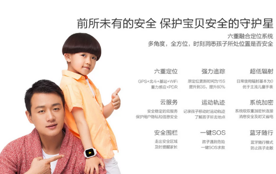 360巴迪龙儿童手表化身人气王 与iPhone比肩(图6) 6