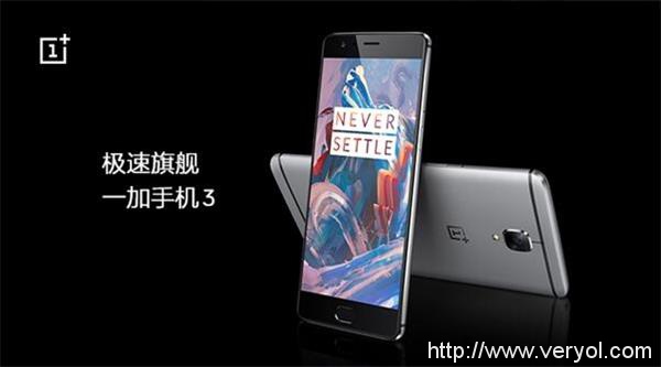 一加手机3国内发布:6+64GB售价2499元(图1) 77-160615104646